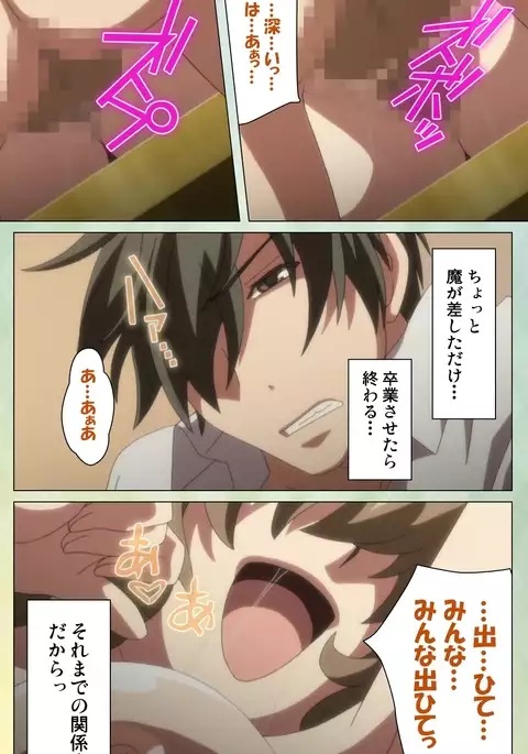 Furueru Kuchibiru fuzzy lips0 Complete Ban