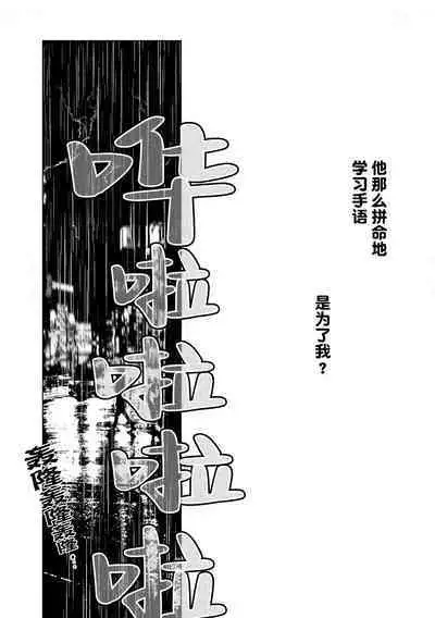 变色龙恋上手心。