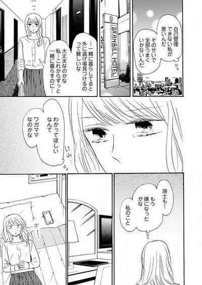 [Minami Haruko] Osananajimi wa Yokozuna-sama! 1-13