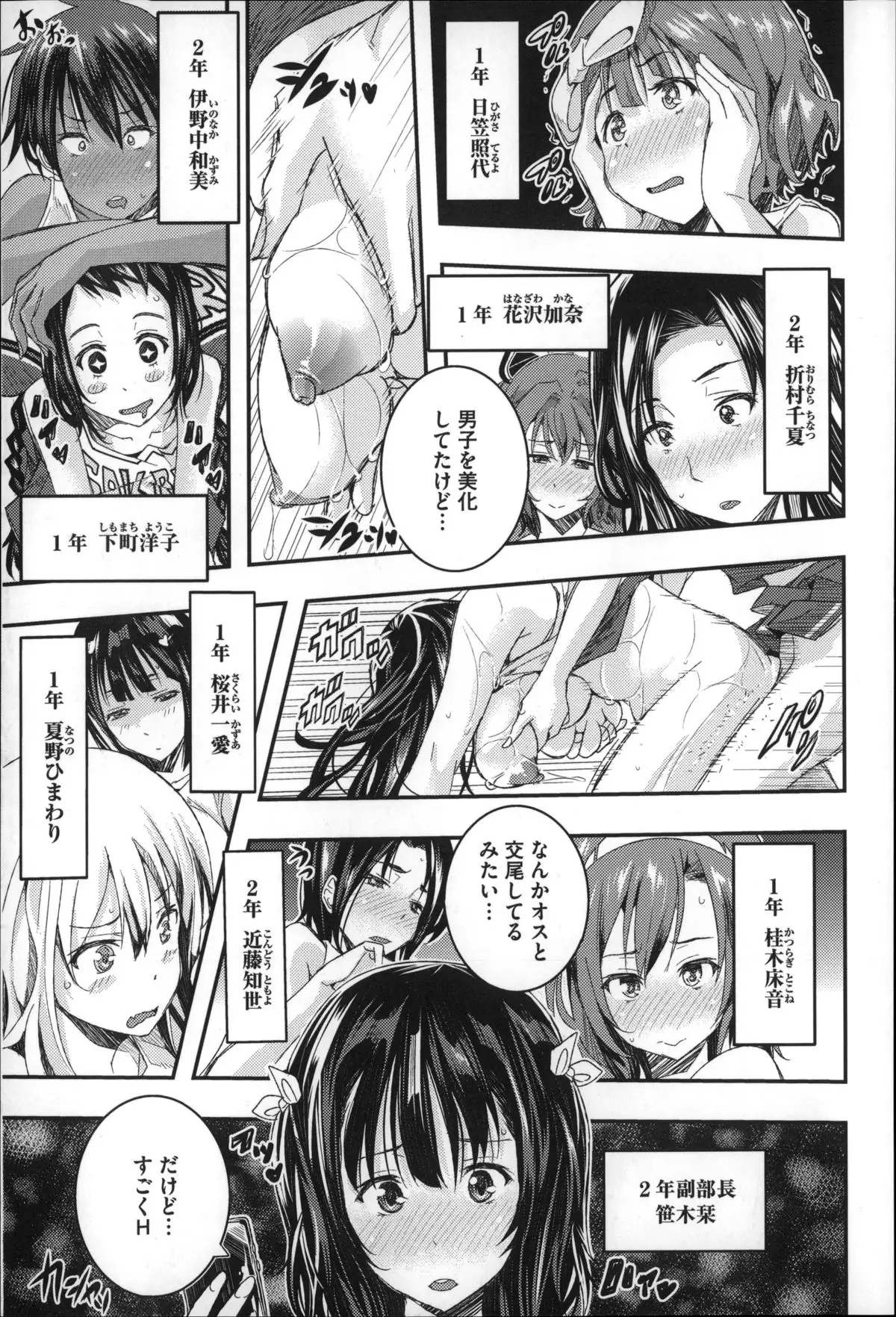 Harem In Battle