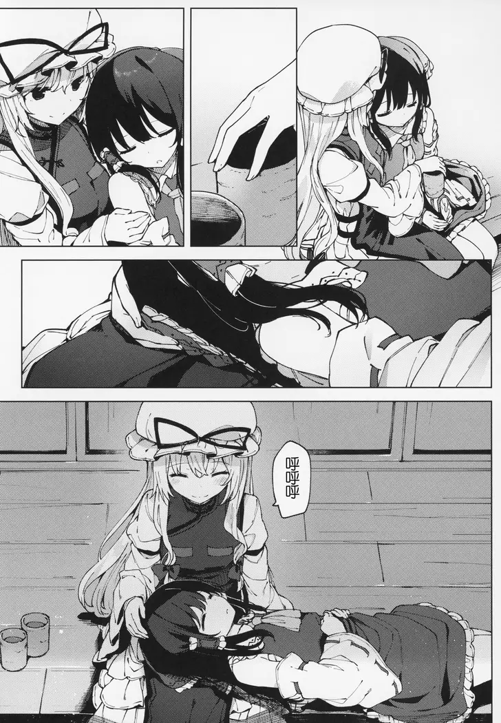 Kono Saki wa Gosouzou ni Omakase Shimasu