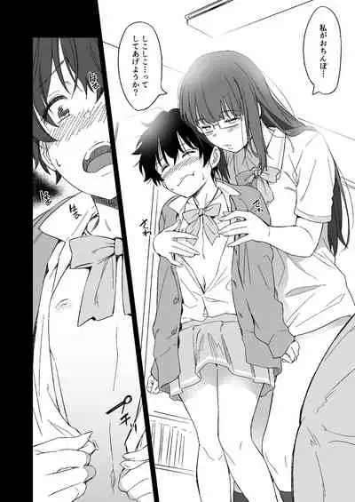 負けヒロインの生存戦略