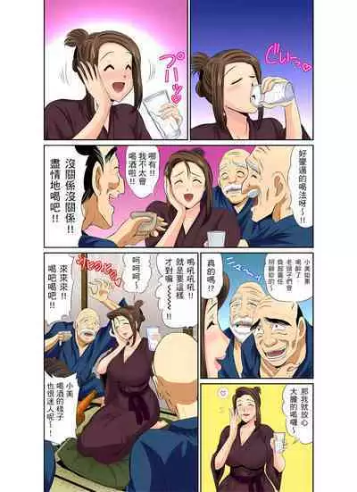 異常情色的理髮店爆乳阿姨～要不要試試看大人的服務呢？ 1-9話