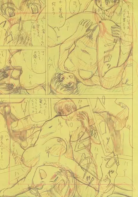 Aibana Event Gentei Hon