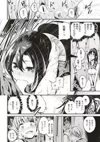 COMIC Kairakuten BEAST 2017-08 [Digital]