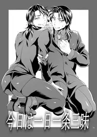 [Temparing (Tokimachi Eisei)] Ichijou Tenchou no Seiheki Kaisuu (Kaiji) [Digital]