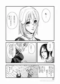 [Mushiringo (Tokihara Masato)] War Guild's Rests #5 (Ragnarok Online)