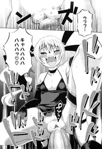 [Dobato] Junai Ijou Rape Miman