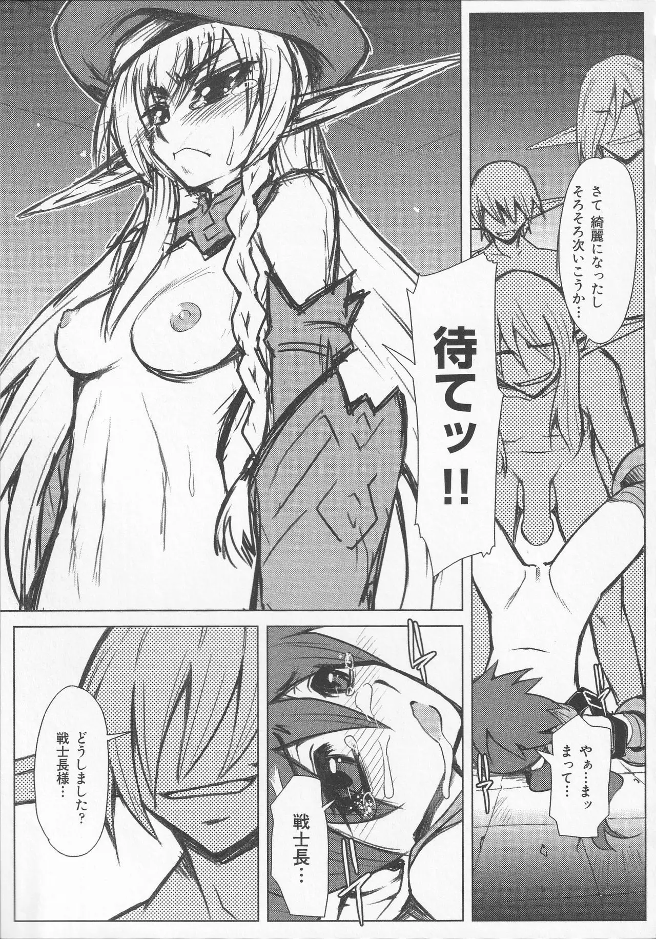 Bitoushi-tachi no Chigyaku