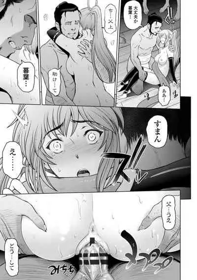 [Sena Youtarou] Nettori Netorare Bijin Tsuma Inniku Choukyou [Digital]