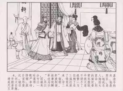 史上名妓 胭脂传奇-王翠翘（辜国兴 2015年1月）