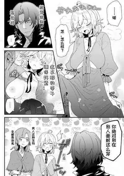 Issennen no Ai o Shinjite