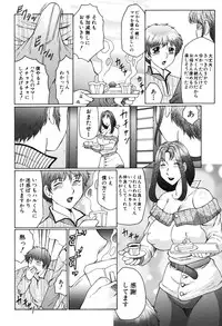 [Fuusen Club] Boshino Toriko - The Captive of Mother and the Son