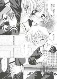 [Anthology] Tomoeda Gakuen File 5 (Card Captor Sakura)