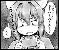 [Peso] Saimin Nezumi (Touhou Project)