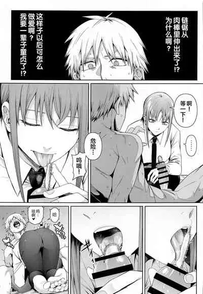 [Bad Mushrooms (Chicke III)] Kusarinoko Katsurei (Chainsaw Man) [Chinese] [新桥月白日语社]