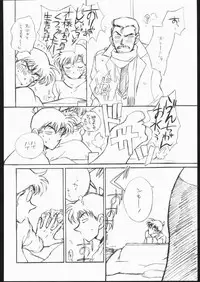 (C65) [chicken zombies (air)] Girl Friend (Detective Conan)