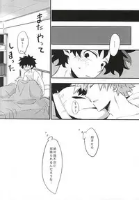 (HaruCC20) [+ (tasu)] intoxication (My Hero Academia)