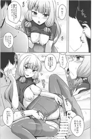 (C88) [CUNICULUS (Yositama)] A, Hai. Ano... Ganbarimasu! (Kantai Collection -KanColle-)