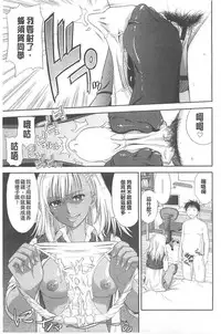 [Takano yuki] Chichi Otome | 美乳的乙女 [Chinese]