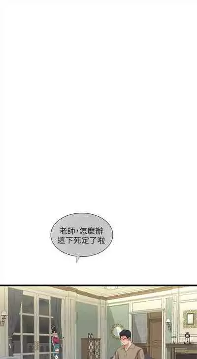 [愛摸] 親家四姊妹 1-100 官方中文（連載中）