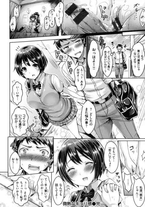 Koizome Marking - Love Juice Marking -