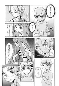 [Tomoe Tenbu] Wise Ass