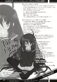 (C80) [a.la.mode (Kagura Takeshi)] La Collection -Shana//Style- (Shakugan no Shana)