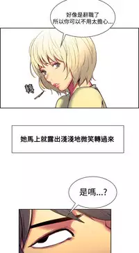 [Serious] Domesticate the Housekeeper 调教家政妇 Ch.29~43 [Chinese]中文