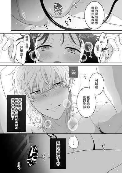 異世界転生したポンコツ淫魔はドS魔導師の使い魔になりました!