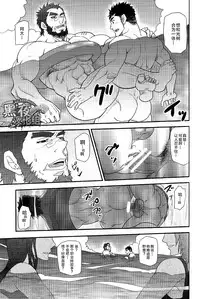 松武-海之野兽[Chinese][黑夜汉化组]