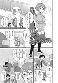 [John K. Pe-ta] Itoshiki Acmate - My Lovely Acmate [Digital]