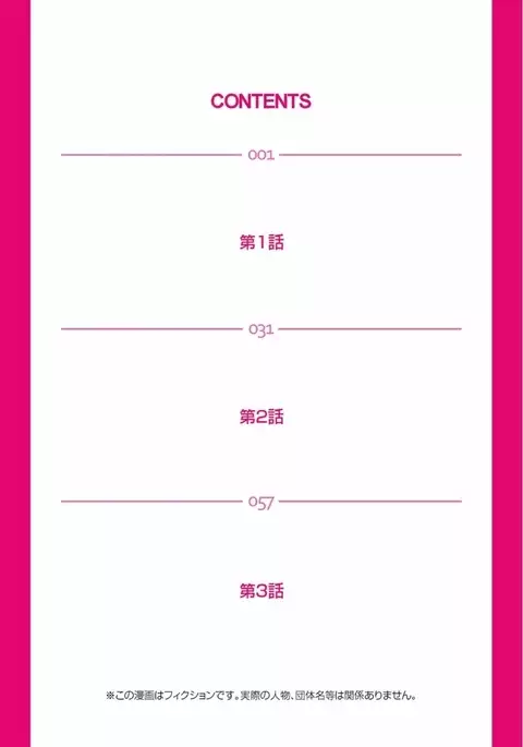 Matsutake Shima ~ Kin ni Okasareta Jijii-tachi ni Tanetsuke Sarete... 1