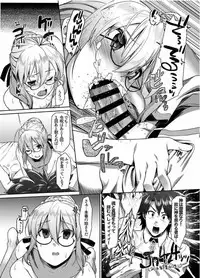 (C92) [Atelier Stars (Various)] Reiju o Motte Meizuru! Nikaku (Fate/Grand Order)