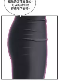 Take a Peek 偷窥 Ch.39~64 [Chinese]中文