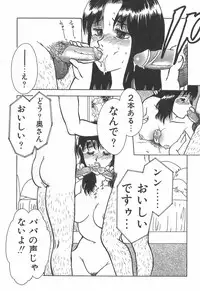 [Rumoi jun] mamani iretai