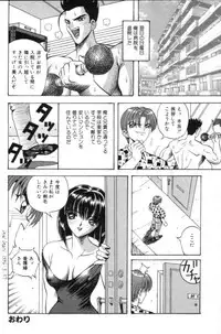 [Arai Kaikan] Aido Sekkan