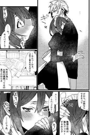 [Kibi Anmitsu] Fetish Koi! ~Gojisare Fetish JK to Seishun~ [Denshi Tankoubon]