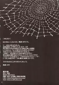 (C80) [Himeya (Abe Inori)] Saitei Rakusatsu Kakaku 2 (Seiken Densetsu 3)