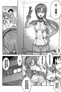 (C77) [Poyopacho (UmiUshi)] Poyopacho Z (Rebuild of Evangelion) [Chinese] [黑条汉化]