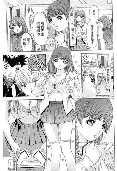 LOVELY SMASH 1 | 蜜桃完熟時1