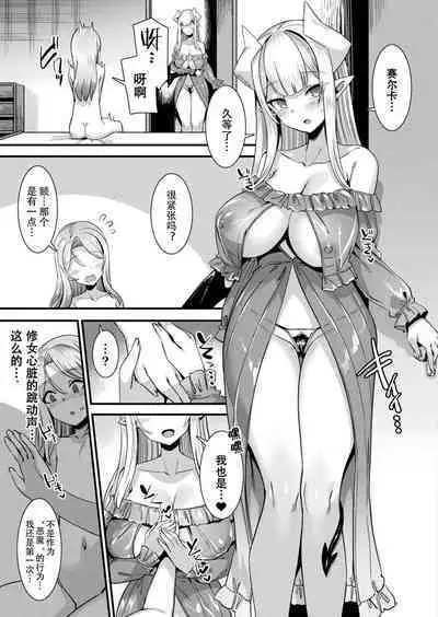 カミサマラブチューン！ 第1-4話