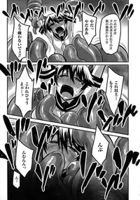 [Anthology] 2D Comic Magazine Energy Kyuushuu Sarete Haiboku Shite Shimau Heroine-tachi