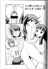 [Toraya (ITOYOKO)] Hito ni Hakanai to Kaite "Araragi" to Yomu 2&3 (Bakemonogatari)