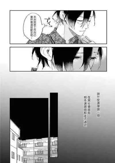 Okane Ariki no Kankei desu ga | 与债有关 Ch. 1-4