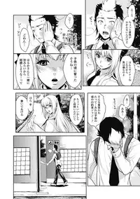 Bishoujo Kakumei KIWAME Road 2013-02 Vol.5 [Digital]