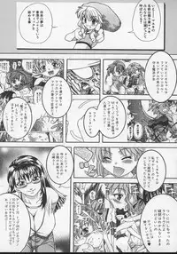 [Shiwasu no Okina] Daijoubu