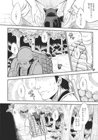 (Reitaisai 8) [Avion Village F (Fechi)] Neko no Kimochi. (Touhou Project)