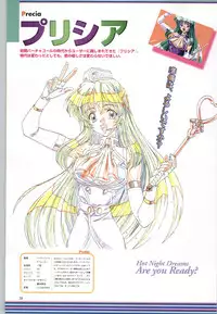 (一般画集) [F&C] バーチャコール シリーズ設定原画集