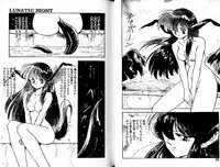 [Mii Akira] Lunatic Night 3